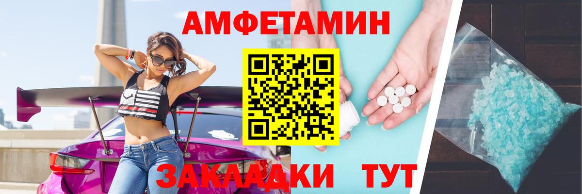 Амфетамин Premium Анапа