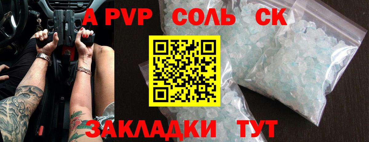Гарик  Вход с VPN  Анапа  Марихуана  A-PVP  Cocaine  МЕФ  Гашиш  Мефедрон 