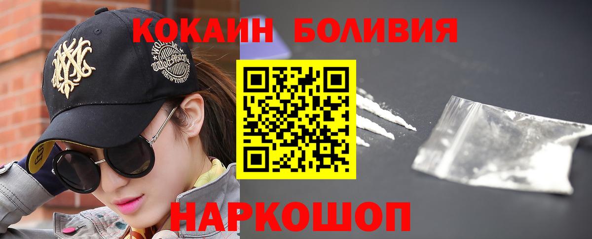 Кокаин 97%  COCAIN Columbia  Анапа  Кокаин  Вход с VPN 