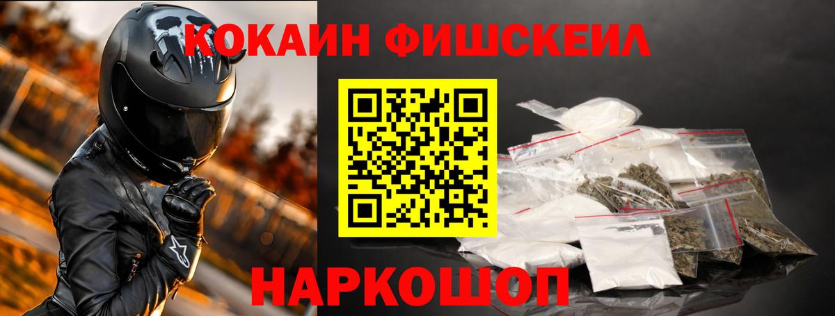 Cocaine Перу Анапа