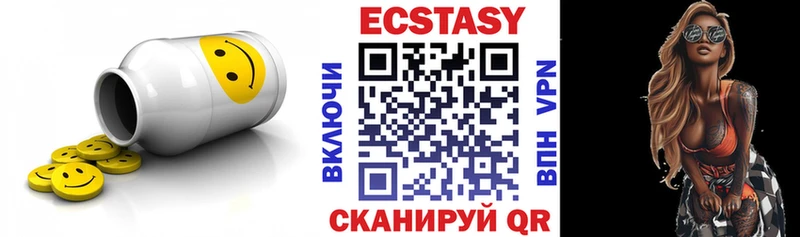 купить цена Анапа Ecstasy круглые
