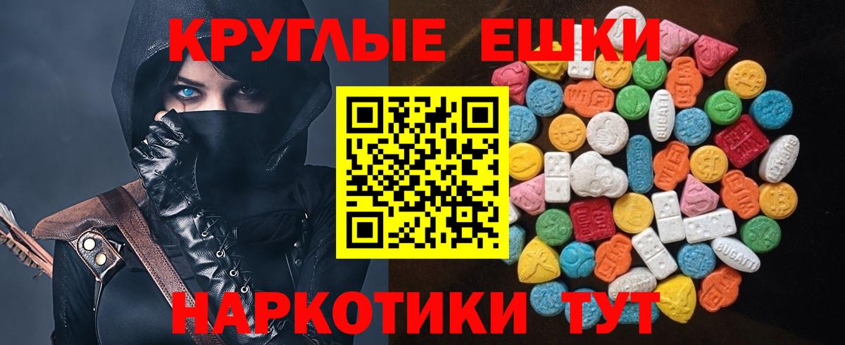 ЭКСТАЗИ 280 MDMA Анапа