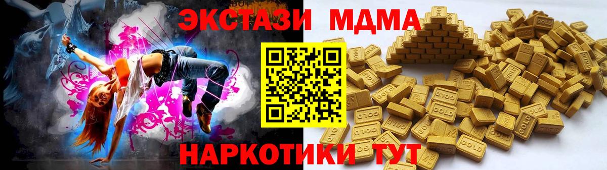 Экстази  ЭКСТАЗИ ешки  Вход с VPN  Анапа  ЭКСТАЗИ mix 