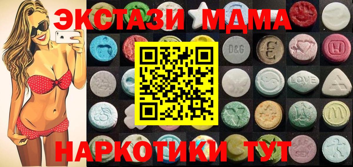 Амфетамин Анапа