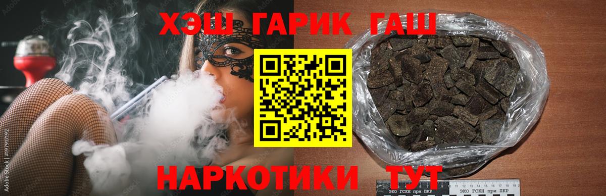 ГАШ  ГАШ Ice-O-Lator  Вход с VPN  ГАШИШ гарик  что такое наркотик  Анапа 