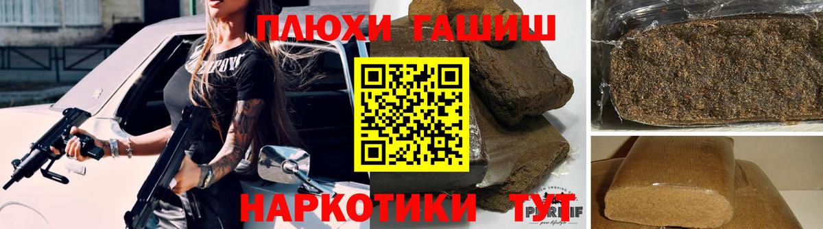 ГАШИШ Premium Анапа