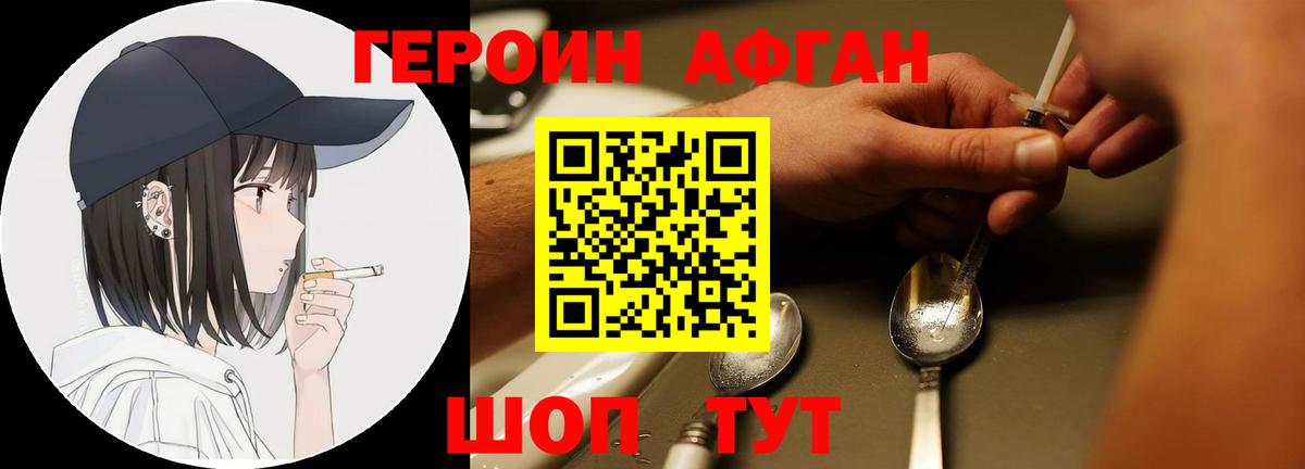 ГЕРОИН VHQ Анапа