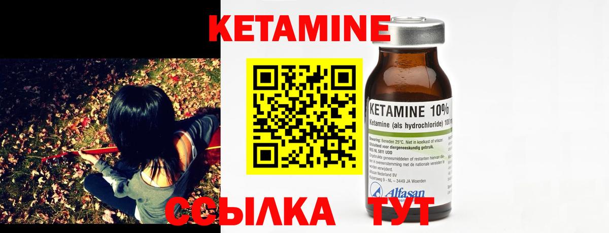 КЕТАМИН ketamine Анапа