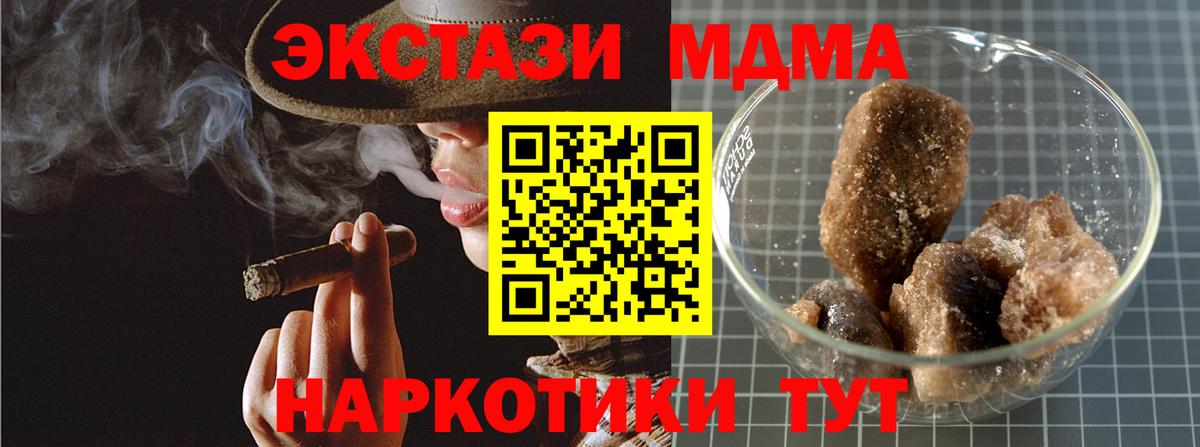 MDMA Molly  Вход с VPN  МДМА  Анапа  МДМА crystal 