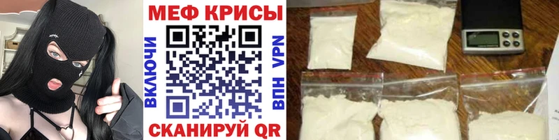 Мефедрон мяу мяу  Анапа 