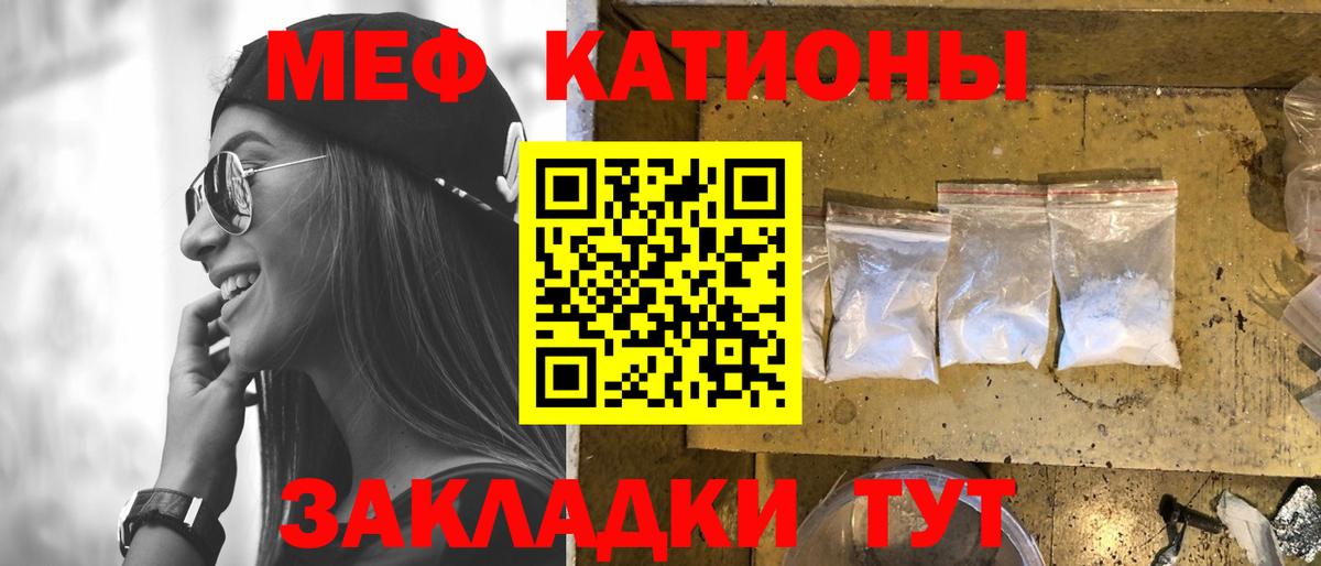 Меф мука  МЕФ  МЯУ-МЯУ  Анапа  Вход с VPN  Меф VHQ 