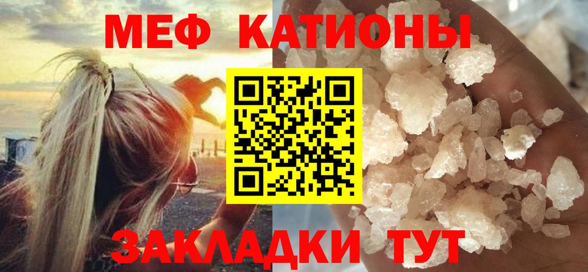 Меф мяу мяу кристаллы Анапа