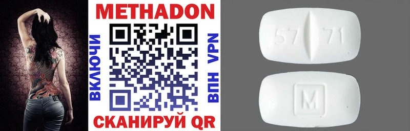 МЕТАДОН кристалл  закладки  Анапа 