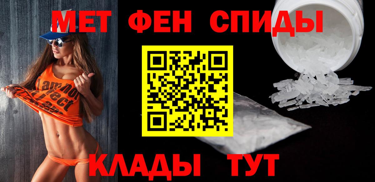 Первитин винт  Вход с VPN  Первитин винт  Анапа 