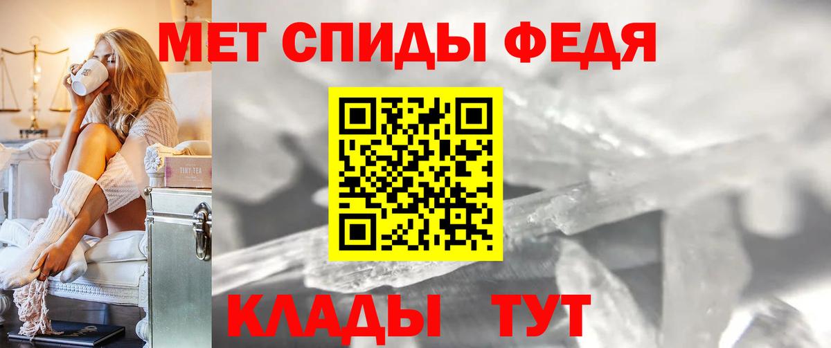 МЕТАМФЕТАМИН мет Анапа
