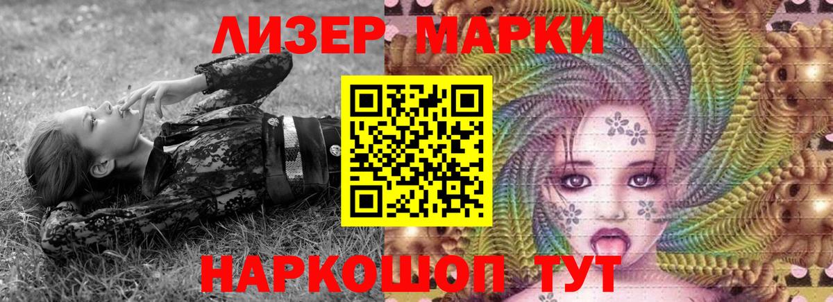 цены   Вход с VPN  Анапа  Наркотические марки 1,5мг 