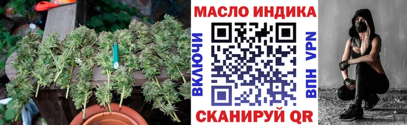 ТГК THC oil  магазин продажи наркотиков  Анапа 